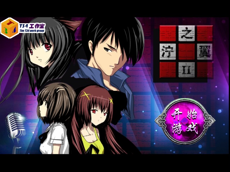 The Rosefinch Curse 2